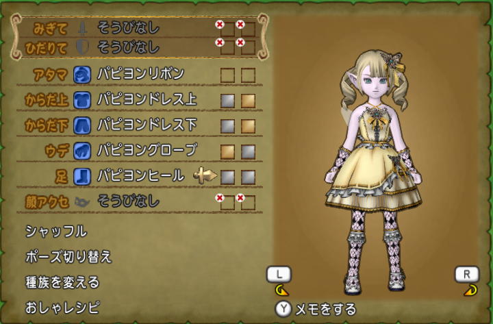 パピヨンドレスが可愛いくて ドラクエ10 エルフの羽根は食べられませんっ