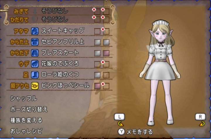 今日のコーデ ナースドレア ドラクエ10 ドラクエ10 エルフの羽根は食べられませんっ