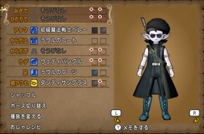 今日のコーデ ラウルのコート 占い師の服上 ローラ姫のドレス下 ドラクエ10 ドラクエ10 エルフの羽根は食べられませんっ