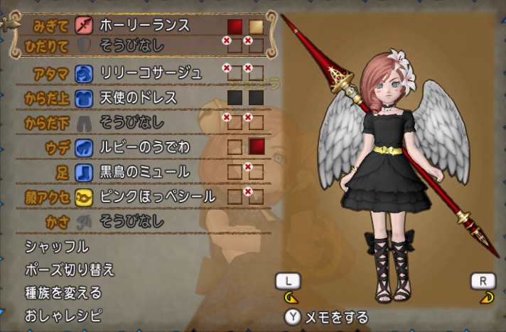 今日のコーデ リリーコサージュ 天使のドレス ドラクエ10 ドラクエ10 エルフの羽根は食べられませんっ 今日のコーデ リリーコサージュ 天使のドレス ドラクエ10 ドラクエ10 エルフの羽根は食べられませんっ