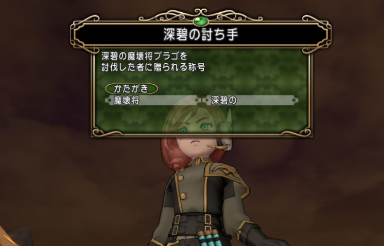 らくがき防衛軍討伐隊 出撃 ドラクエ10 ドラクエ10 エルフの羽根は食べられませんっ