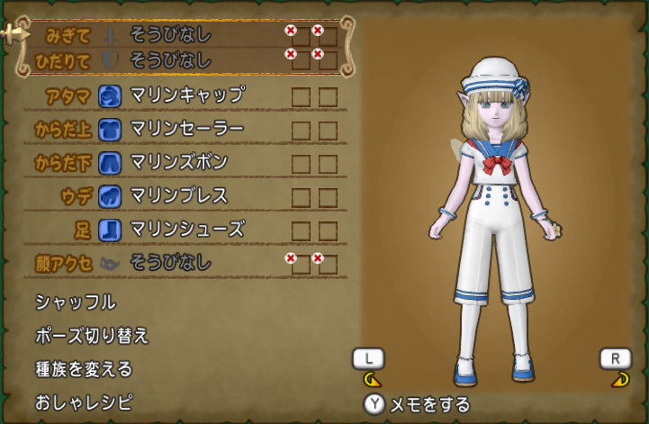 マリン装備を使ってドレスアップ 妖精の姿見 ドラクエ10 ドラクエ10 エルフの羽根は食べられませんっ