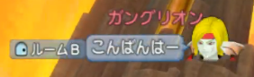 だれ!6