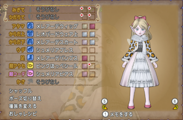 レオパードウェア上×メレアーデスカート1