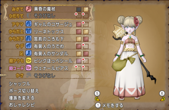 リーネトップス×賢哲のころも下1