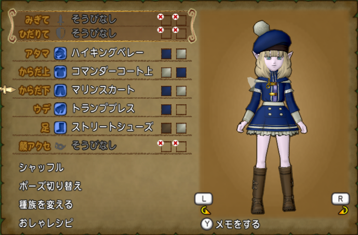 マリン装備を使ってドレスアップ 妖精の姿見 ドラクエ10 ドラクエ10 エルフの羽根は食べられませんっ