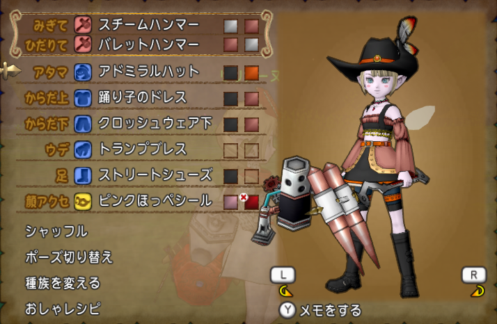 Ver ３ ２始めました ドレスアップと もじゃってみた ドラクエ10 ドラクエ10 エルフの羽根は食べられませんっ