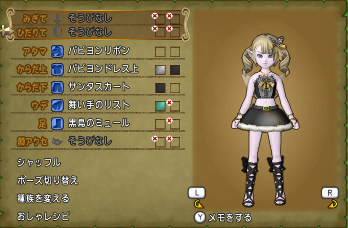 パピヨンドレスを使ってドレスアップ 前編 ドラクエ10 エルフの羽根は食べられませんっ