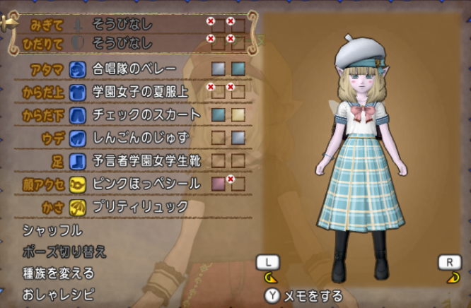 今日のコーデ 学園女子の夏服上 チェックのスカート ドラクエ10 ドラクエ10 エルフの羽根は食べられませんっ