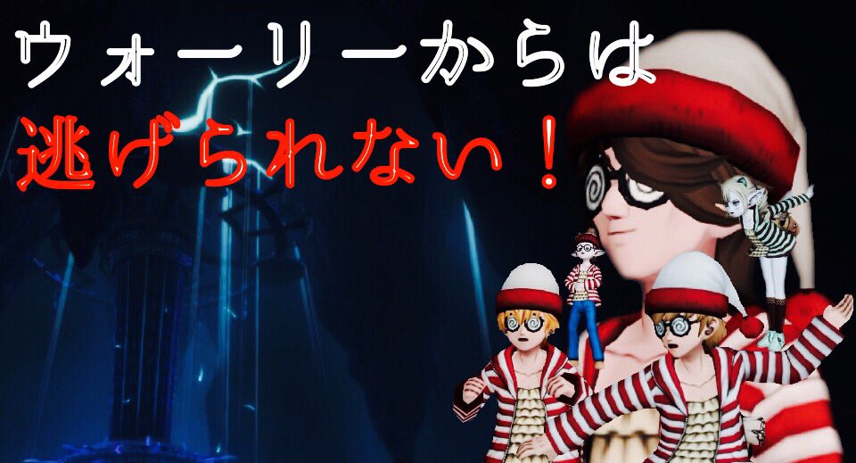 ウォーリーイベントのお知らせ 今日のコーデ ウォーリーをさがせ ドラクエ10 ドラクエ10 エルフの羽根は食べられませんっ ウォーリーイベントのお知らせ 今日のコーデ ウォーリーをさがせ ドラクエ10 ドラクエ10 エルフの羽根は食べられませんっ