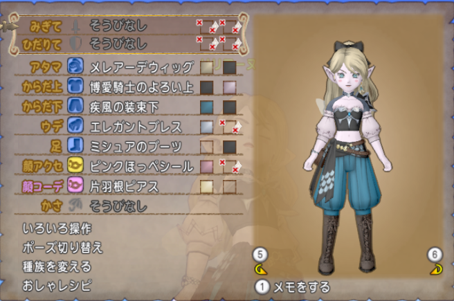 今日のコーデno 5 博愛騎士のよろい上 疾風の装束下 ドラクエ10 ドラクエ10 エルフの羽根は食べられませんっ