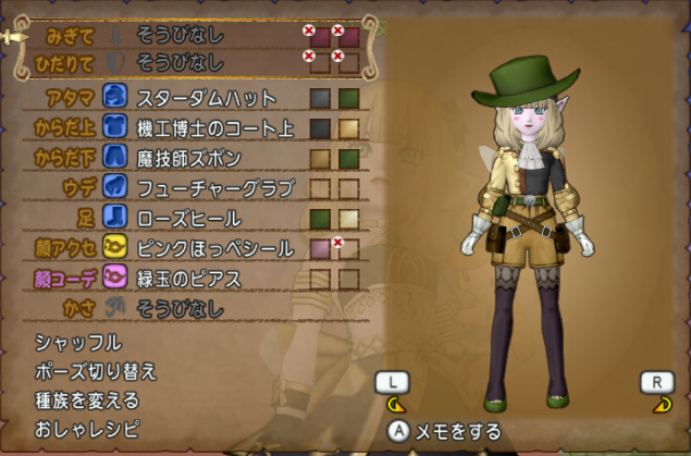 今日のコーデno 163 機工博士のコート上 魔技師ズボン ドラクエ10 ドラクエ10 エルフの羽根は食べられませんっ 今日のコーデno 163 機工博士のコート上 魔技師ズボン ドラクエ10 ドラクエ10 エルフの羽根は食べられませんっ