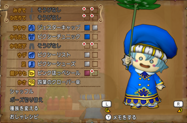 今日のコーデ こびとドレア 音楽隊の制服上 プクリポの服下 ドラクエ10 ドラクエ10 エルフの羽根は食べられませんっ