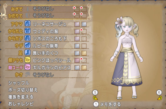 今日のコーデno 181 ウェディの服 ソポスのころも下 ドラクエ10 ドラクエ10 エルフの羽根は食べられませんっ 今日のコーデno 181 ウェディの服 ソポスのころも下 ドラクエ10 ドラクエ10 エルフの羽根は食べられませんっ