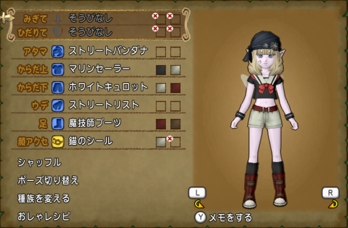 マリン装備を使ってドレスアップ 妖精の姿見 ドラクエ10 ドラクエ10 エルフの羽根は食べられませんっ