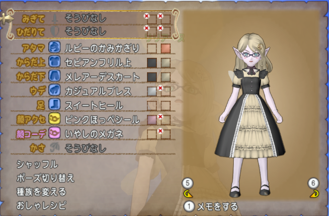 今日のコーデno 1 セピアンフリル上 メレアーデスカート ドラクエ10 ドラクエ10 エルフの羽根は食べられませんっ