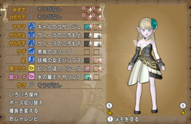 今日のコーデno 215 ヴィーラのころも上 下 ドラクエ10 ドラクエ10 エルフの羽根は食べられませんっ