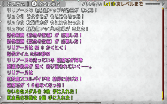 2019-10-18 蠍Ⅲまもで8分台3