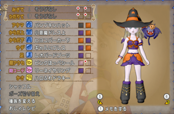 小悪魔ドレス上×ヒヨコパーカー下1