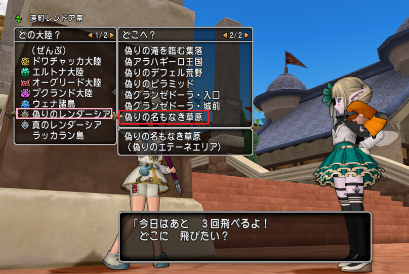 冬季ドラリンピック17 のお知らせ ドラクエ10 ドラクエ10 エルフの羽根は食べられませんっ