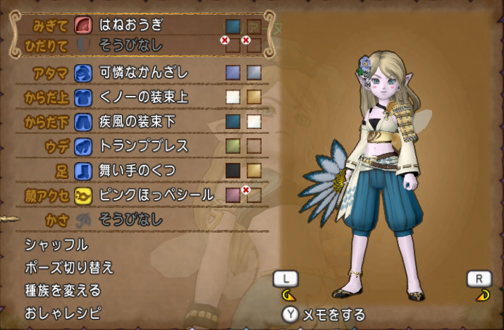 今日のコーデ くノ一の装束上 疾風の装束下 ドラクエ10 ドラクエ10 エルフの羽根は食べられませんっ 今日のコーデ くノ一の装束上 疾風の装束下 ドラクエ10 ドラクエ10 エルフの羽根は食べられませんっ