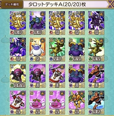 蟲兵団用タロットデッキ2