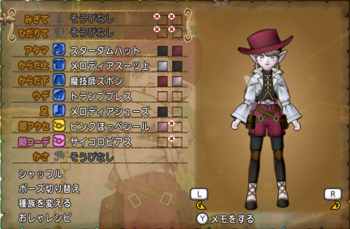 今日のコーデ メロディアスーツ上 魔技師ズボン ドラクエ10 ドラクエ10 エルフの羽根は食べられませんっ 今日のコーデ メロディアスーツ上 魔技師ズボン ドラクエ10 ドラクエ10 エルフの羽根は食べられませんっ