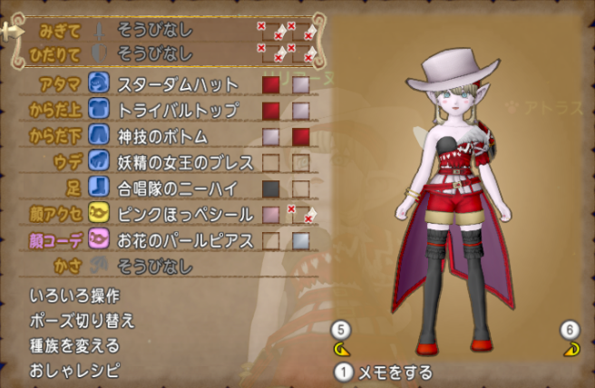 今日のコーデno 222 トライバルトップ 神技のボトム ドラクエ10 ドラクエ10 エルフの羽根は食べられませんっ 今日のコーデno 222 トライバルトップ 神技のボトム ドラクエ10 ドラクエ10 エルフの羽根は食べられませんっ