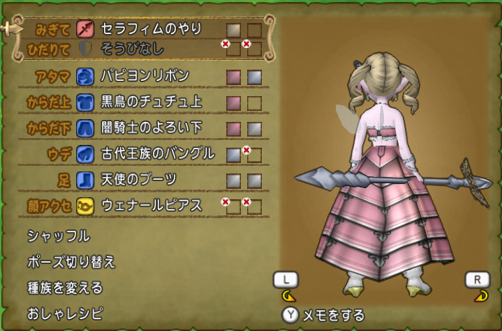 ドレスアップ 闇騎士のよろい下を使ってドレスアップ ドラクエ１０ ドラクエ10 エルフの羽根は食べられませんっ