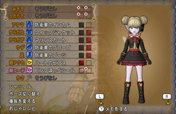 今日のコーデ クイックジャケットと防衛軍装備を使ったペアコーデ ドラクエ10 ドラクエ10 エルフの羽根は食べられませんっ