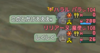 このとかげええ