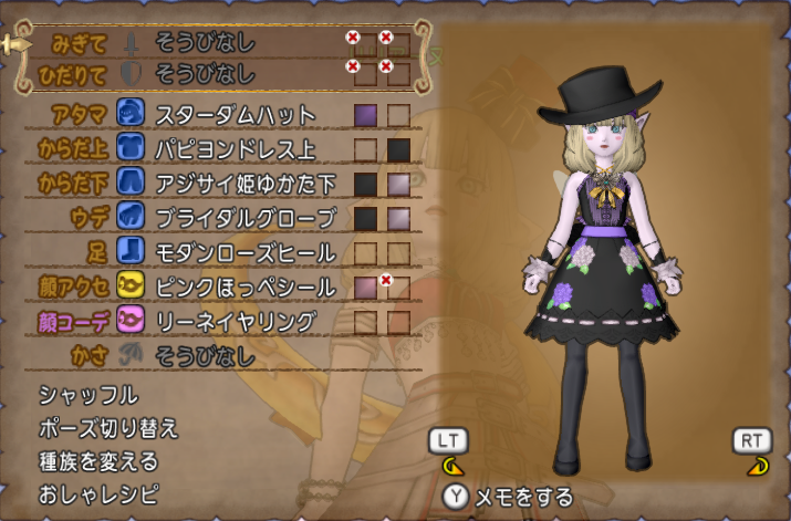 今日のコーデno 152 パピヨンドレス上 アジサイ姫ゆかた下 ドラクエ10 ドラクエ10 エルフの羽根は食べられませんっ