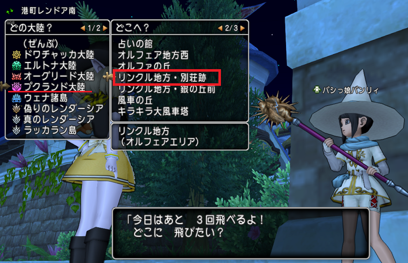 白雪姫と七人のこびと ゴール場所公開 ドラクエ10 エルフの羽根は食べられませんっ