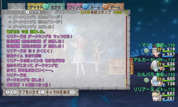 2019-12-15 DK5バト2僧侶2構成12