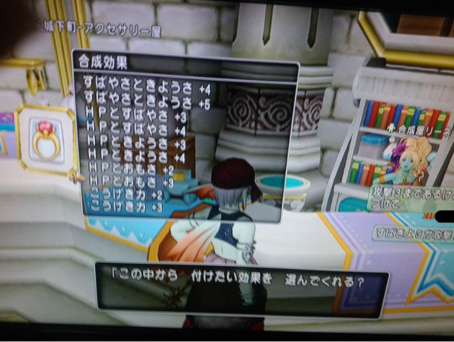 風雷のいんろう の合成効果一覧 ドラクエ10攻略 情報屋のブログ 風雷のいんろう の合成効果一覧 ドラクエ10攻略 情報屋のブログ