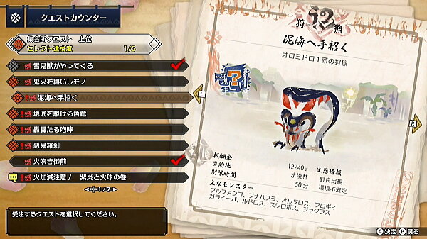 169 集 7 泥海へ手招く オロミドロ モンハンライズ モンハンライズ ライトボウガン担いで行きます 狩 Mhrise