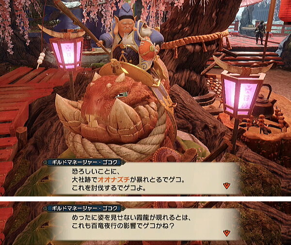 178 緊急クエスト 集 7 古の幻影 オオナズチ モンハンライズ モンハンライズ ライトボウガン担いで行きます 狩 Mhrise 178 緊急クエスト 集 7 古の幻影 オオナズチ モンハンライズ モンハンライズ ライトボウガン担いで行きます 狩 Mhrise