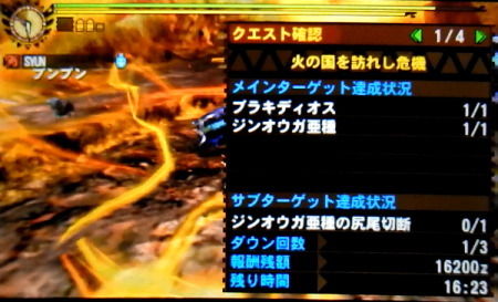 Mh4g 集会所クエストg級 2 火の国を訪れし危機 再挑戦でクリア モンハンライズ ライトボウガン担いで行きます 狩 Mhrise