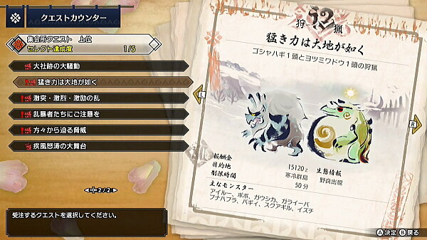 185 集 7 猛き力は大地が如く ゴシャハギ ヨツミワドウ モンハンライズ モンハンライズ ライトボウガン担いで行きます 狩 Mhrise