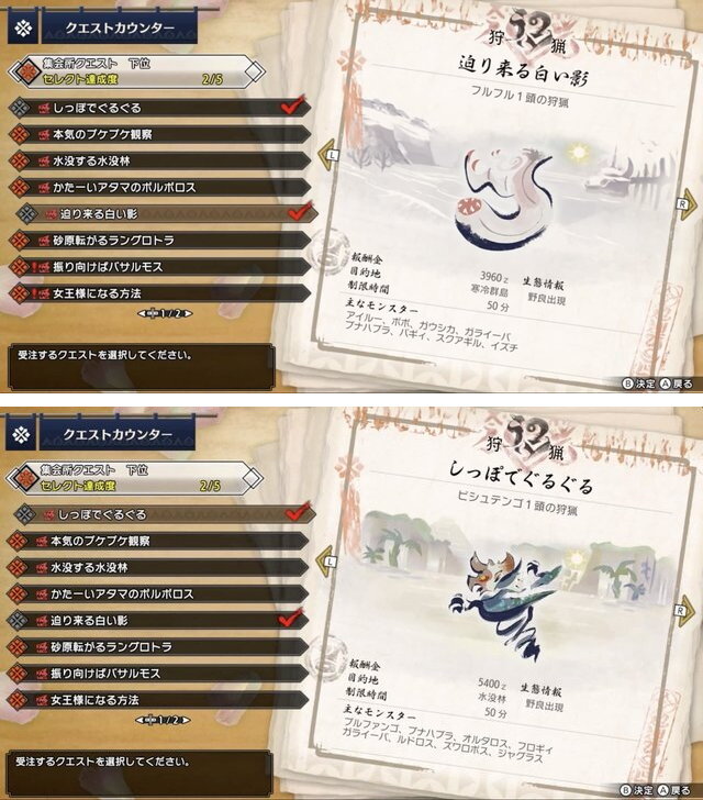 Mhrise 集会所 下位 1 2 の クエストボードから進行を妄想 モンハンライズ ライトボウガン担いで行きます 狩 Mhrise