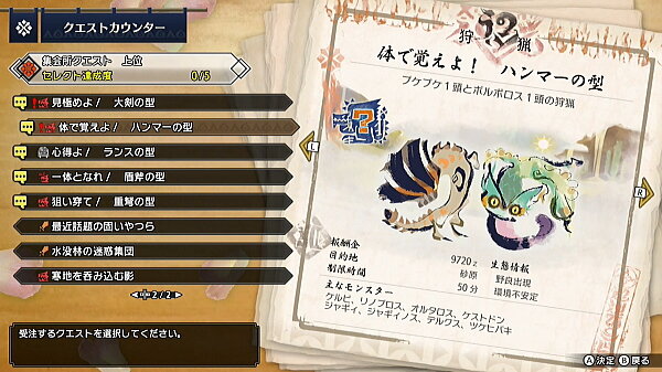 133 集 5 クエストまとめて消化 ビシュテンゴ リオレイア プケプケ ボルボロス ロアルドロス ジュラトドス ラングロトラ バサルモス モンハンライズ モンハンライズ ライトボウガン担いで行きます 狩 Mhrise