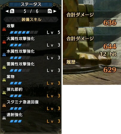 121 スキル 連撃 Lv3の属性弾における試射 ライトボウガン モンハンサンブレイク モンハンライズ サンブレイク ライトボウガン担いで行きます 狩 121 スキル 連撃 Lv3の属性弾における試射 ライトボウガン モンハンサンブレイク モンハンライズ サンブレイク ライトボウガン担いで行きます 狩
