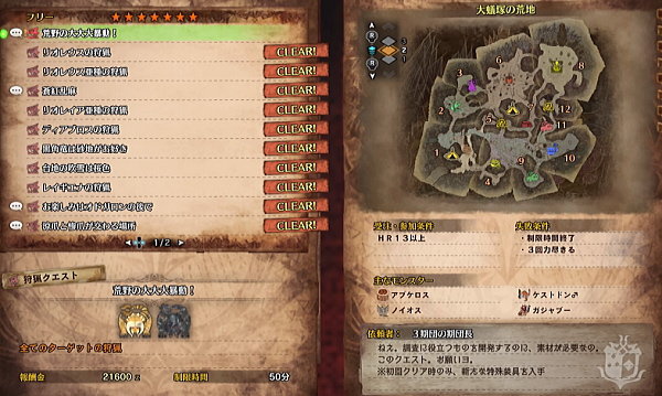 Mhw フリークエスト 6 7の穴埋めへ モンハンライズ ライトボウガン担いで行きます 狩 Mhrise Mhw フリークエスト 6 7の穴埋めへ モンハンライズ ライトボウガン担いで行きます 狩 Mhrise