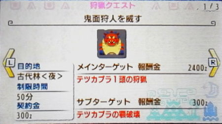 Mhxx 村クエ 3 鬼面狩人を威す 緊急クエスト モンハンライズ サンブレイク ライトボウガン担いで行きます 狩