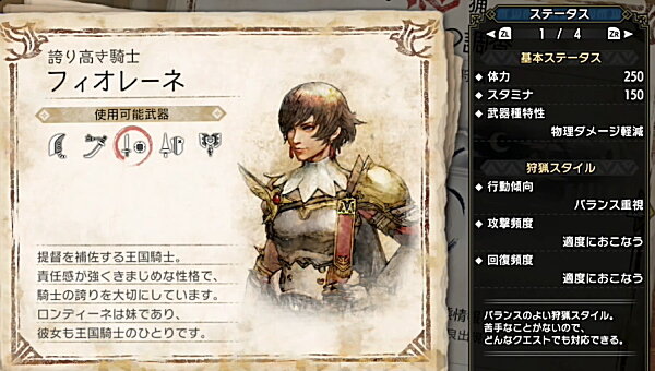 18 フルフルの調査 重要調査クエスト 2 フルフル モンハンサンブレイク モンハンライズ サンブレイク ライトボウガン担いで行きます 狩