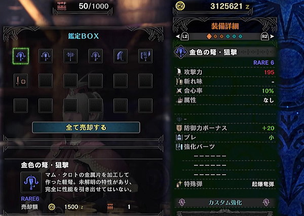 Mhw ガイラブリッツ でません ライトボウガン担いで行きます 狩 Mhrise モンハンライズ