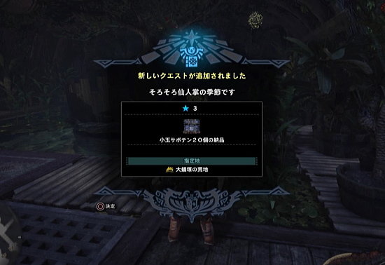 Mhw フリー 3 そろそろ仙人掌の季節です モンハンライズ サンブレイク ライトボウガン担いで行きます 狩 Mhw フリー 3 そろそろ仙人掌の季節です モンハンライズ サンブレイク ライトボウガン担いで行きます 狩