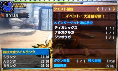 Mhx チャレンジクエスト イベント 大連続狩猟1 モンハンライズ ライトボウガン担いで行きます 狩 Mhrise