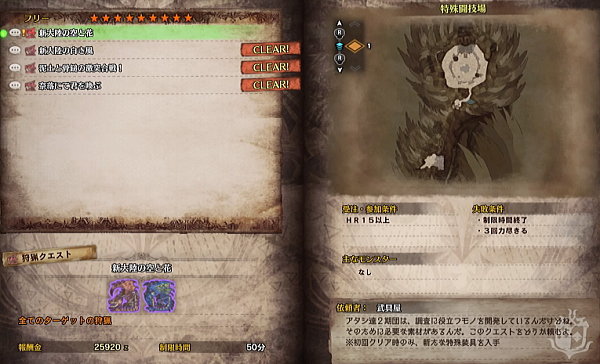 Mhw フリー 9 新大陸の空と花 モンハンライズ サンブレイク ライトボウガン担いで行きます 狩