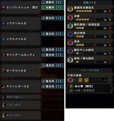 上位防具で間に合わせる属性弾強化装備 Mr1 ライトボウガン スキル Mhwアイスボーン モンハンライズ ライトボウガン担いで行きます 狩 Mhrise